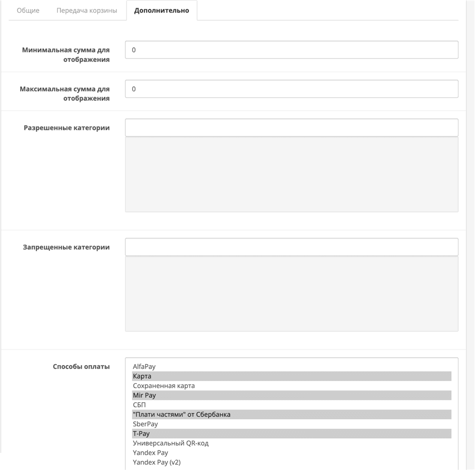 OpenCart Configure
