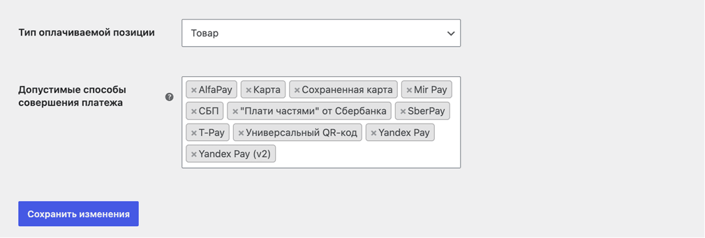 WooCommerce allowedPaymentWays